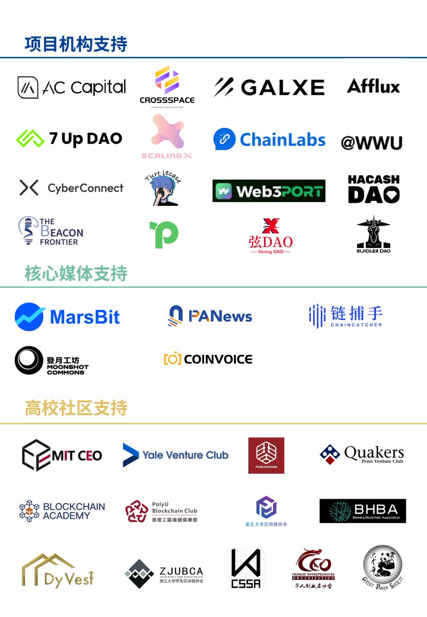 0xUClub's tweet photo. @0xUClub X 哈佛创投@Harvard_Web3 X 多大创投精心策划的三期分享，聚齐顶级机构Web3 GenZ投资人和Web3 GenZ PM，以及高校教授🔥
⏰ 第一期PM Session: 10am to 12am, 2/25 UTC+8
⏰ 第二期VC Session: 10pm to 11:30pm, 2/25 UTC+8
⏰ 第三期教授Session: 10am to 12am, 2/26 UTC+8 https://t.co/ZU1jmmi4us
