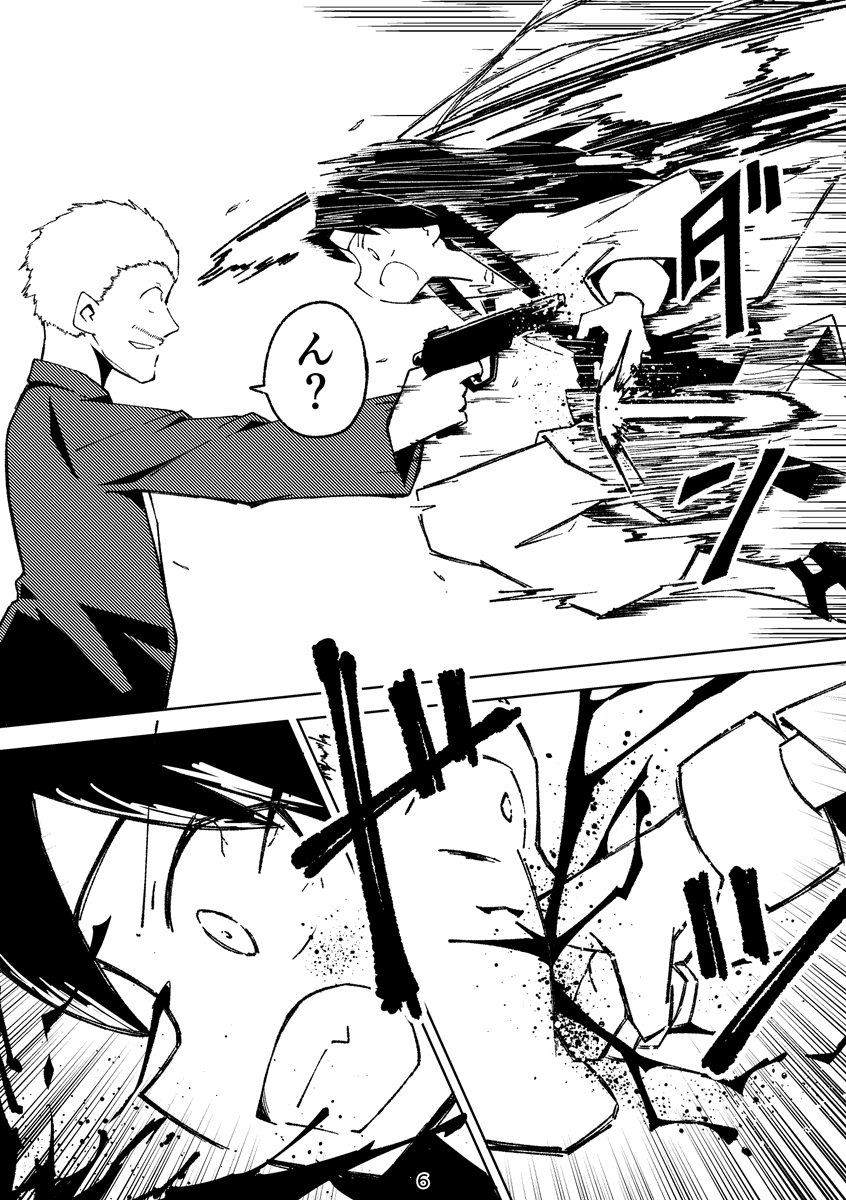 「Revelation」2/9 