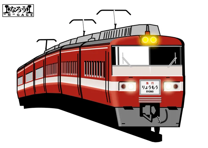 #みんなの東武見せてくれ ほい見せた。 