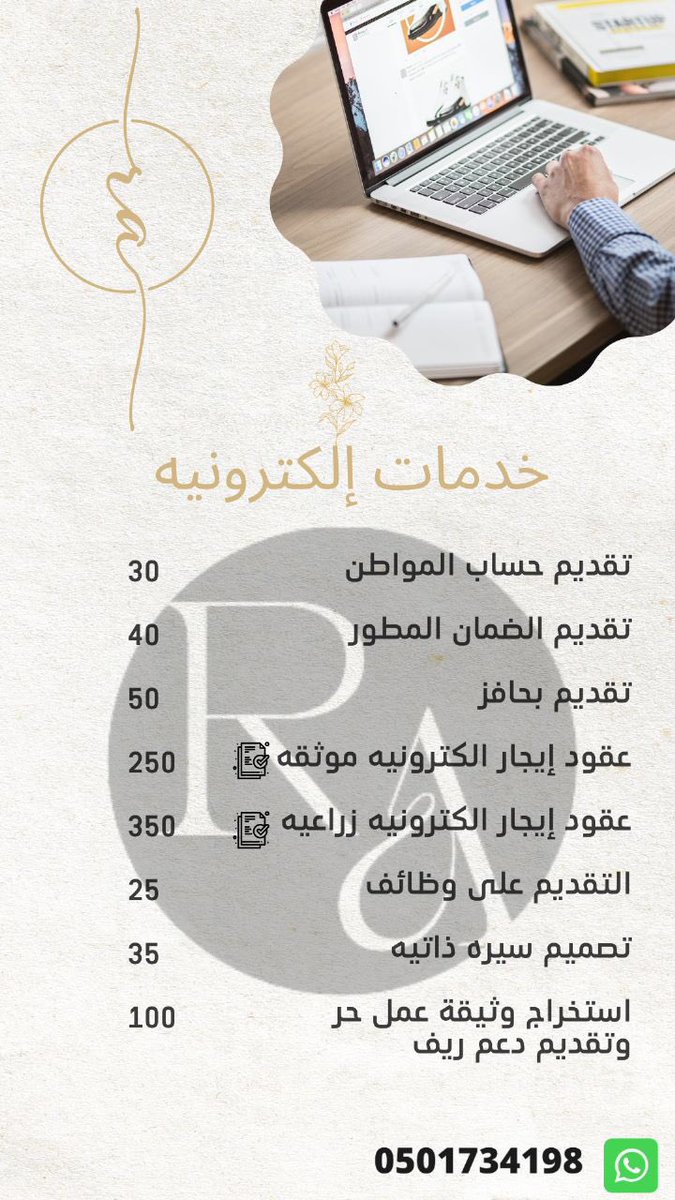 RA_DH24's tweet photo. نتشرف بخدمتكم على مدار 24 ساعة 👨🏻‍💻💫
يتوفر لدينا عقود ايجار عقارية وزراعية وكذلك دراسة جدوى مضمونه لدعم ريف 🌿
التواصل على الرقم الموضح بالصورة ♥️

#الملك_سلمان_بن_عبدالعزيز #يوم_التاسيس #ثلاثة_قرون_من_العز_والفخر #يوم_ابتدينا #البوليفارد https://t.co/XJ14GqzfEV