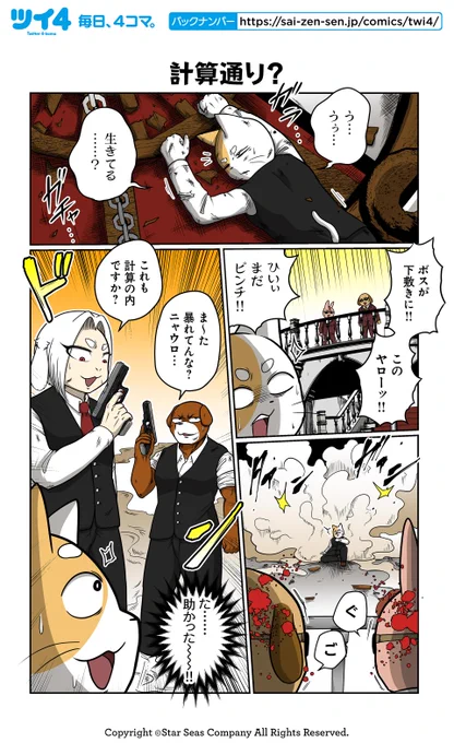 【計算通り?】あべまん『ネコダマシ』 https://t.co/DlzXvyHVOZ #ツイ4 