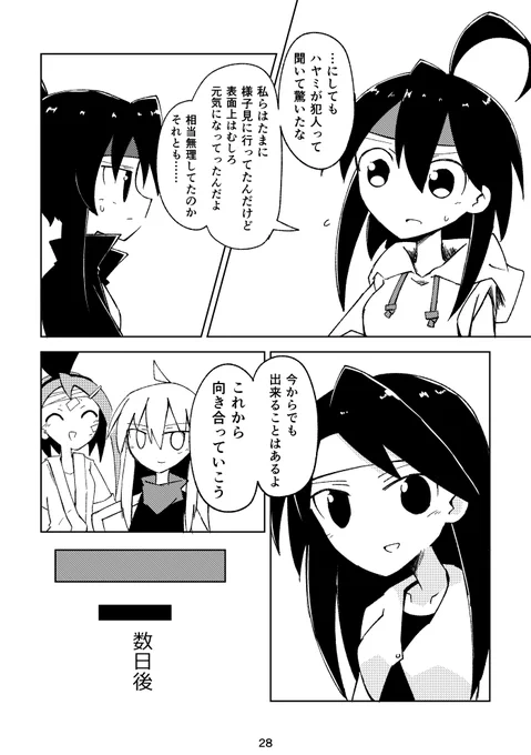 「Revelation」8/9 