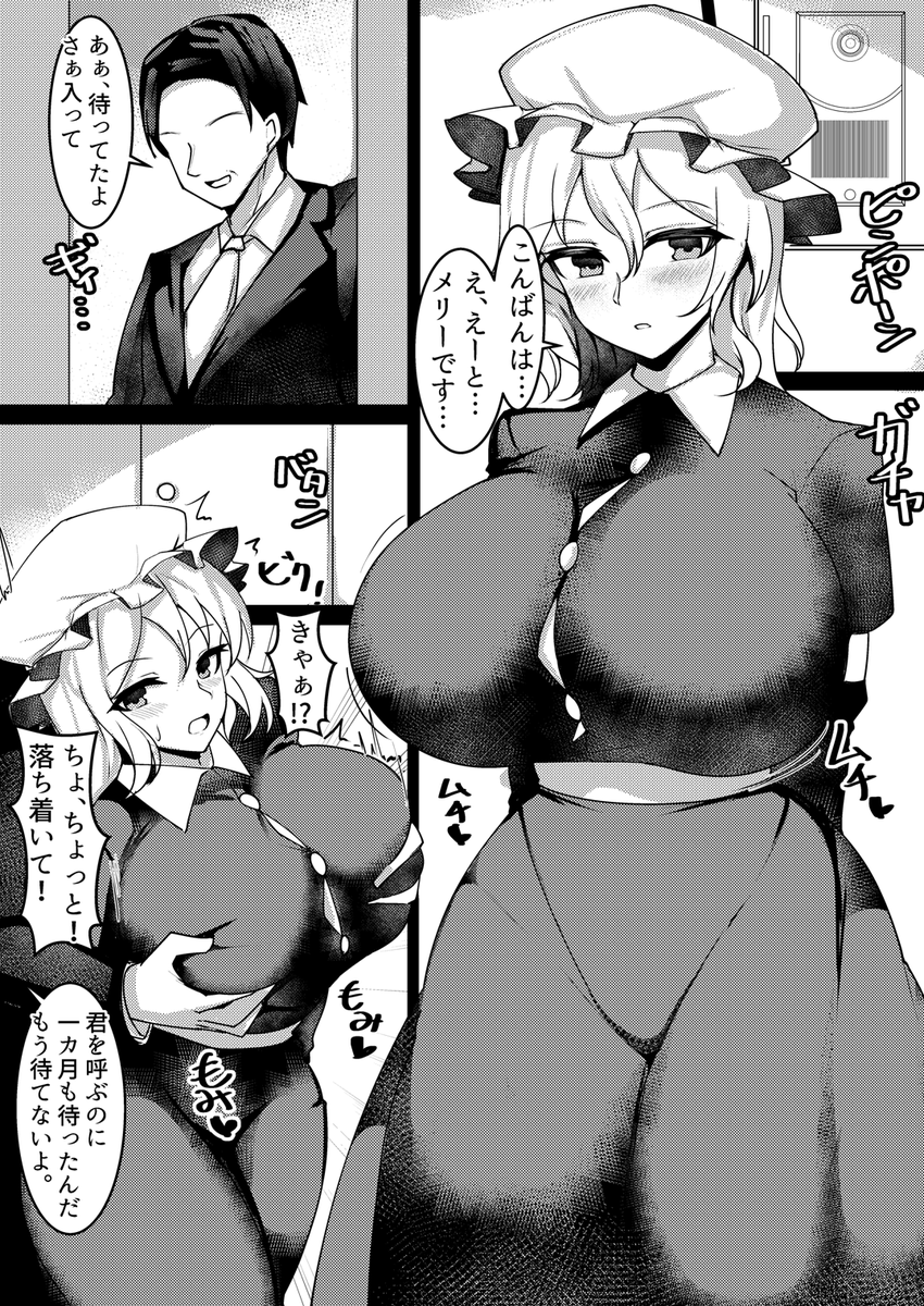 【東方】現役JDメリーに無許可中出し(1/2)↓
skeb依頼ありがとうございました! 