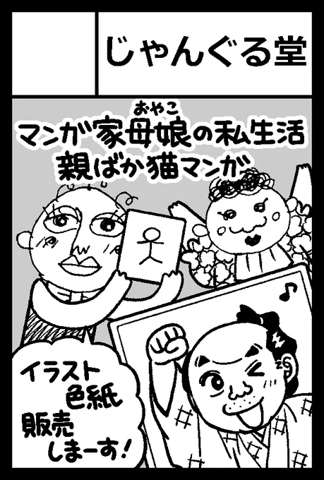 2023年5月5日に東京ビッグサイト東4・5・6ホールで開催予定のイベント「COMITIA144」へサークル「じゃんぐる堂」で申し込みました。 