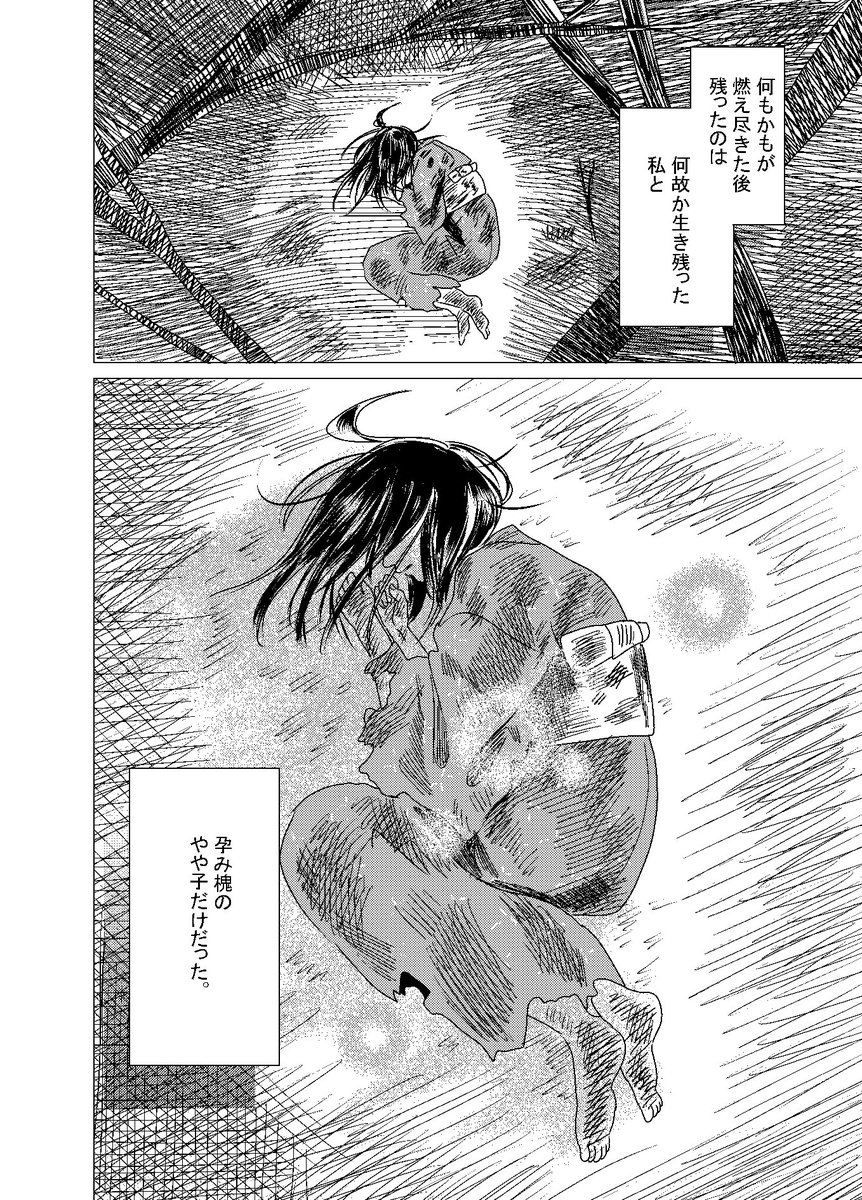 おわり! 