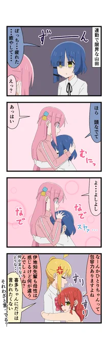 #ぼっち・ざ・ろっく 
ぼリョウ 癒やし 