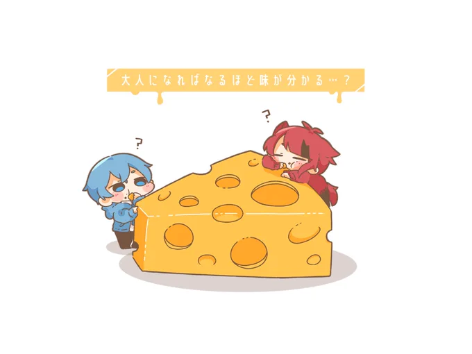うれしい… 