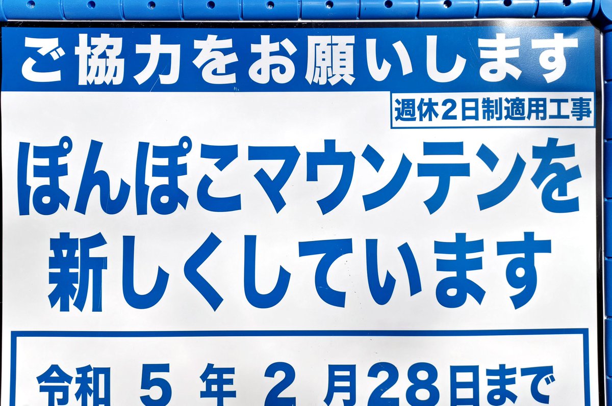 国営武蔵丘陵森林公園 元公式ボランティアでした。
ぽんぽこマウンテンに隣の運動広場花畑では時期によって一面アイスランドポピーやサンフィニティ(小柄な品種のひまわり)が広がります。
運動広場花畑/ぽんぽこマウンテンは中央口/南口ちからちょっと距離はありますが、のびのびと過ごせます。