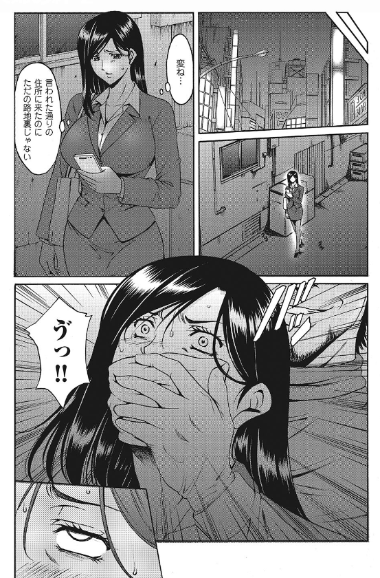 あらゆる手を使ってターゲット女性のあられもない姿を動画撮影する、非合法組織ノワールフィルム。
その次なるターゲットは、勝ち気な美人女弁護士だった。
いやぁ、クロロホルムを当てられ堕ちたときのあへ顔が……うっ…!
FANZA⇒https://t.co/AgoVq3jllE

#緊縛 #わからせ 