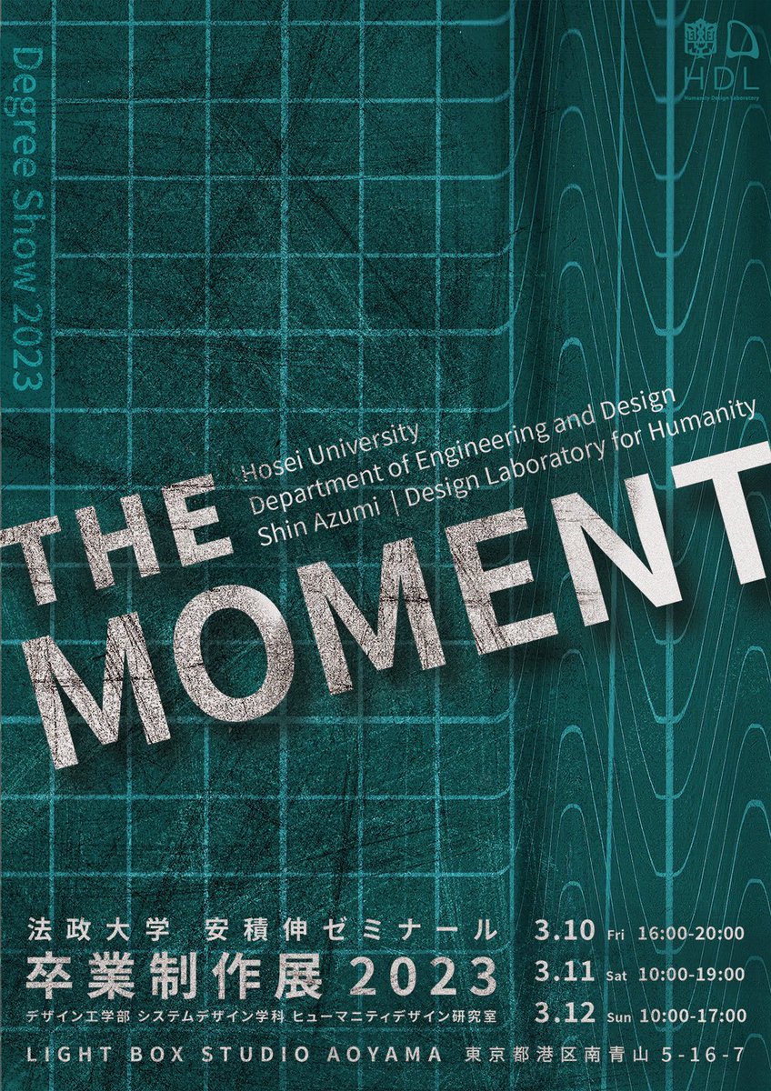 hdl_hosei's tweet photo. 【卒業制作展「THE MOMENT」】
日時
2023年３月10日(金)16:00-20:00
　　　(最終入場19:00)
2023年３月11日(土)10:00-19:00
　　　(最終入場18:00)
2023年３月12日(日)10:00-17:00
　　　(最終入場16:30)
 
会場：Light Box Studio 青山
※会場ではウイルス感染症への対策を徹底して行います。 https://t.co/OgLSEbLr9X