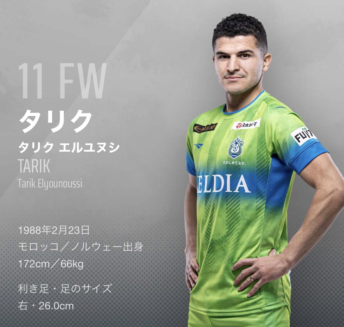 ripty_0314's tweet image. #タリク 選手の誕生日🎂🎂

おめでとうございます㊗️㊗️

嫌いな食べ物は【納豆】だそうですよ🤣
やっぱり海外の人は納豆苦手なんですね🥺

確かに小さい頃から食べてないと、あのネバネバ感がしんどいですよね💦💦

#bellmare
 #ripty