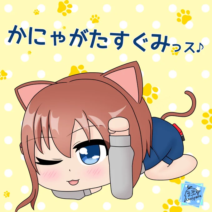 一日遅くなったけど気にしにゃい!というわけですぐみのイラスト描きました。#猫の日#アリスギアお絵かき 