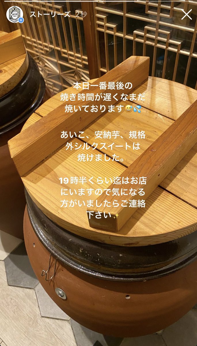 火の取り替える時間
間違えちゃったぁー🤣