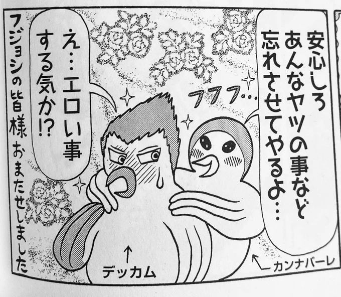 「皆様お待たせしました」の元ネタはもちろんハトよめです 
