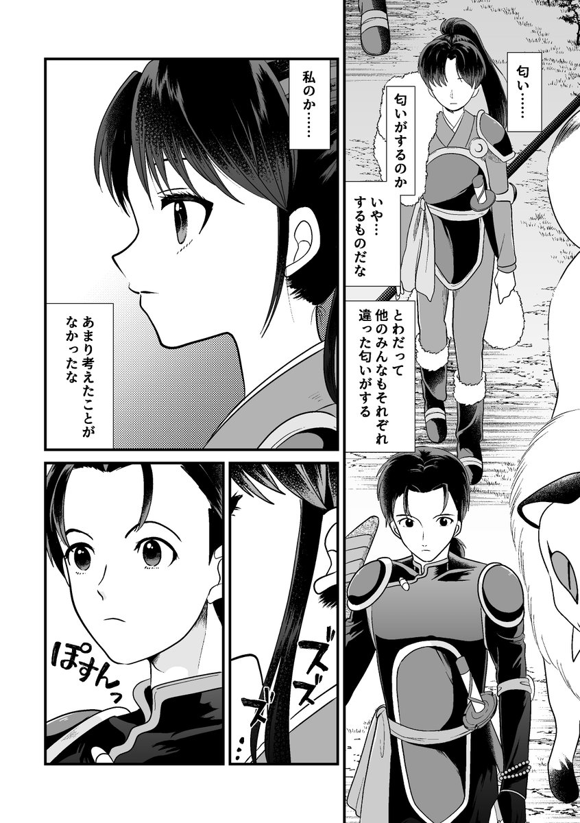 2023年02月23日のツイート | もみじ🍁8/23大阪＆8/30東京 さんのマンガ