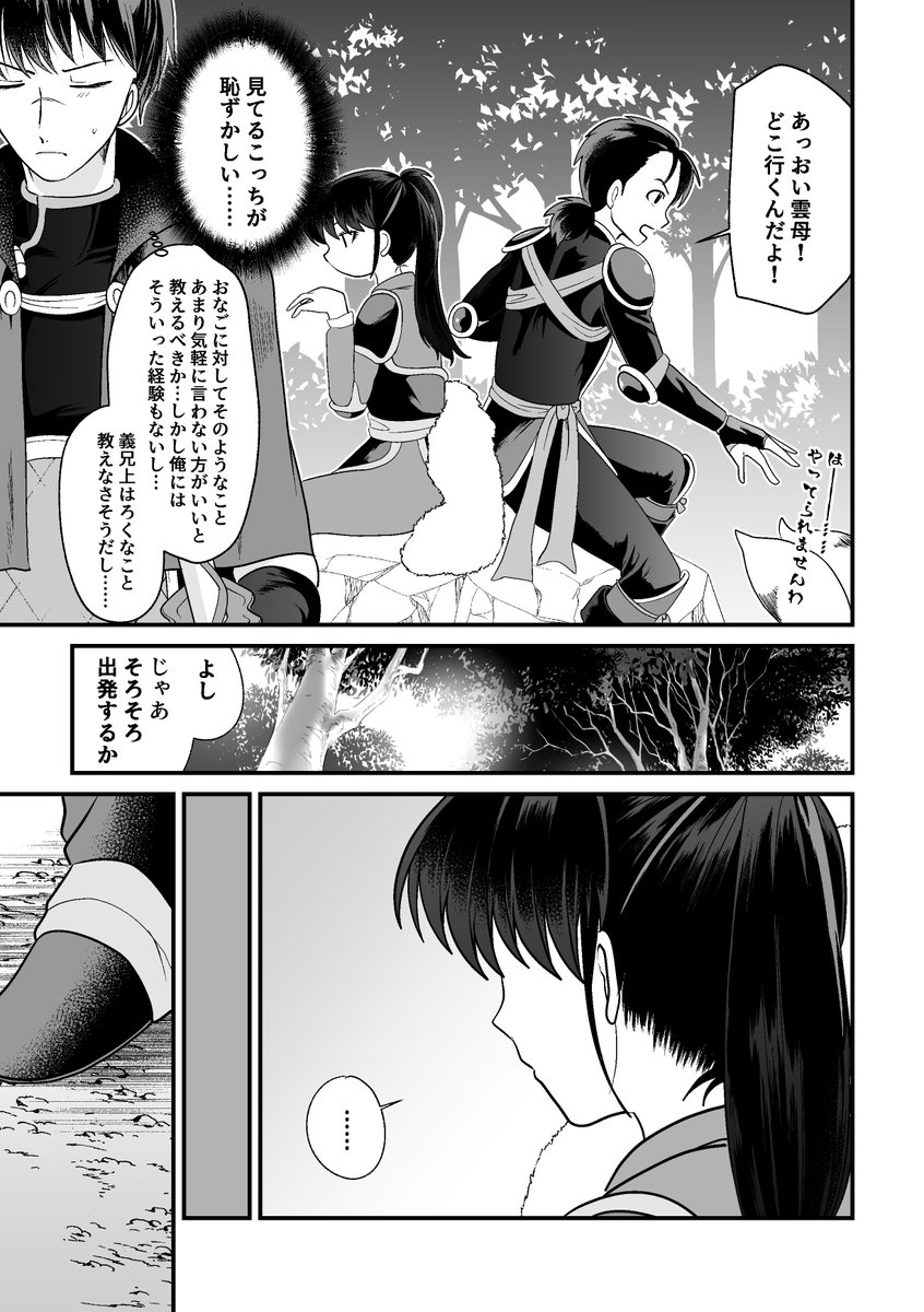 2023年02月23日のツイート | もみじ🍁NEXT5月インテ さんのマンガ