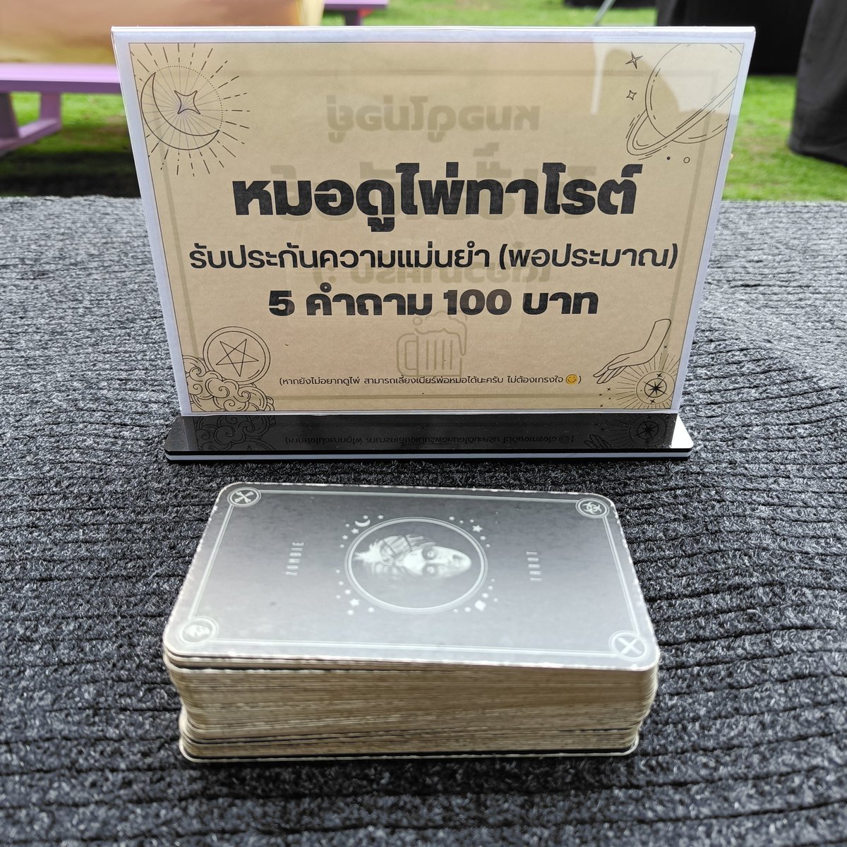 PartTimeTarotTH's tweet photo. วันนี้พ่อหมอมาเปิดบูธดูไพ่ที่งาน F w B Hangout Garden ที่ True Digital Park นะฮะ ในงานมีคราฟท์เบียร์เจ๋งๆ และอาหารแจ่มๆ  อยู่

ใครว่างๆ ช่วงเย็นๆ หัวค่ำๆ ก็มาเลี้ยงเบียร์พ่อหมอได้นะฮะ

#PartTimeTarot #หมอดูแม่นๆ #หมอดูแม่นบ้างไม่แม่นบ้าง https://t.co/yCmFKRx133