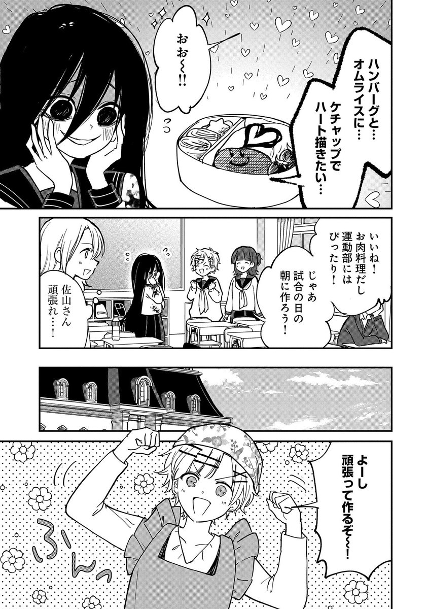 【コミック アース・スター 最新話更新】
『呻子ちゃんは恋してる』第十話
日曜日にバレー部の試合があると知った呻子ちゃん。小賀くんのためにお弁当を作ってあげたいと考え、奮闘するが…。
https://t.co/PBVs1BP17T