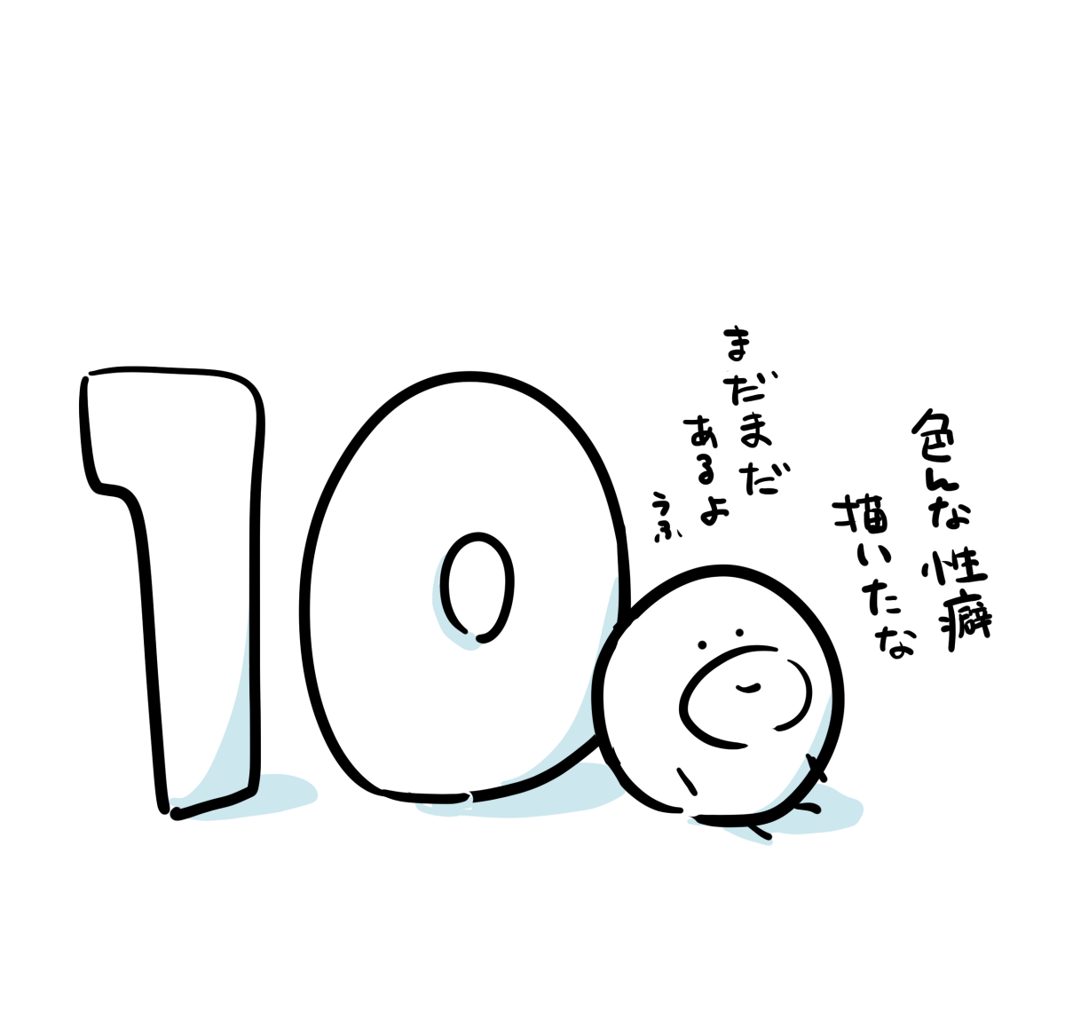 今日で10周年になりました☺️🎈💕お祝いのプレゼントやリプなど本当にありがとうございます😭🥰まだまだ未熟ですが、これからも変わらず駆け抜けたいと思います✒お付き合いの程よろしくお願いいたします~🙌✨!