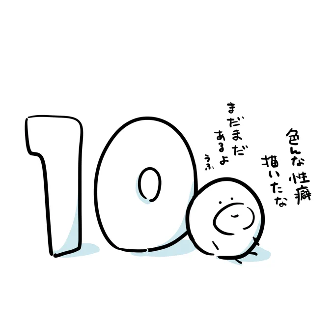 今日で10周年になりました☺️🎈💕お祝いのプレゼントやリプなど本当にありがとうございます😭🥰まだまだ未熟ですが、これからも変わらず駆け抜けたいと思います✒お付き合いの程よろしくお願いいたします～🙌✨! 