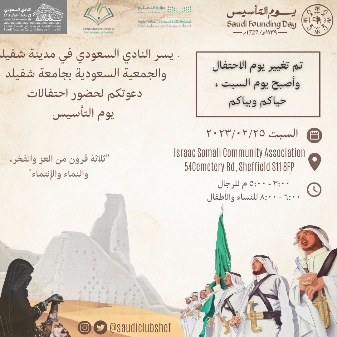 بتجهيز أكبر ، وحماس أكثر، تشرفونا يوم السبت ، أنتم ومن تحبون ، في احتفالاتنا ب #يوم_التأسيس 🙌🏼

في مجموعة من الأركان والفعاليات الجميلة التي ترسّخ حبنا للوطن 🇸🇦🤍

حيّاكم:
forms.gle/HpehnpoX5cmqar…