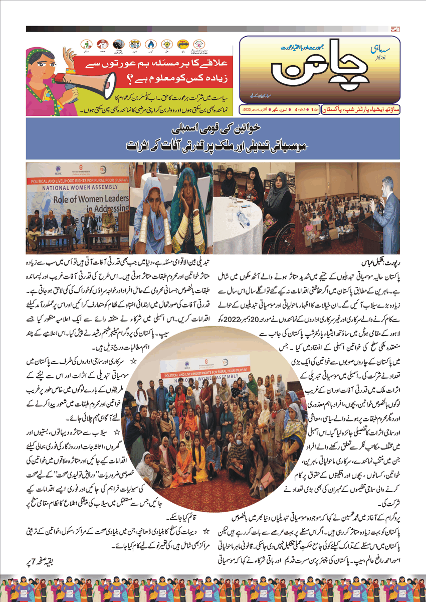SAP-Pakistan tweet media