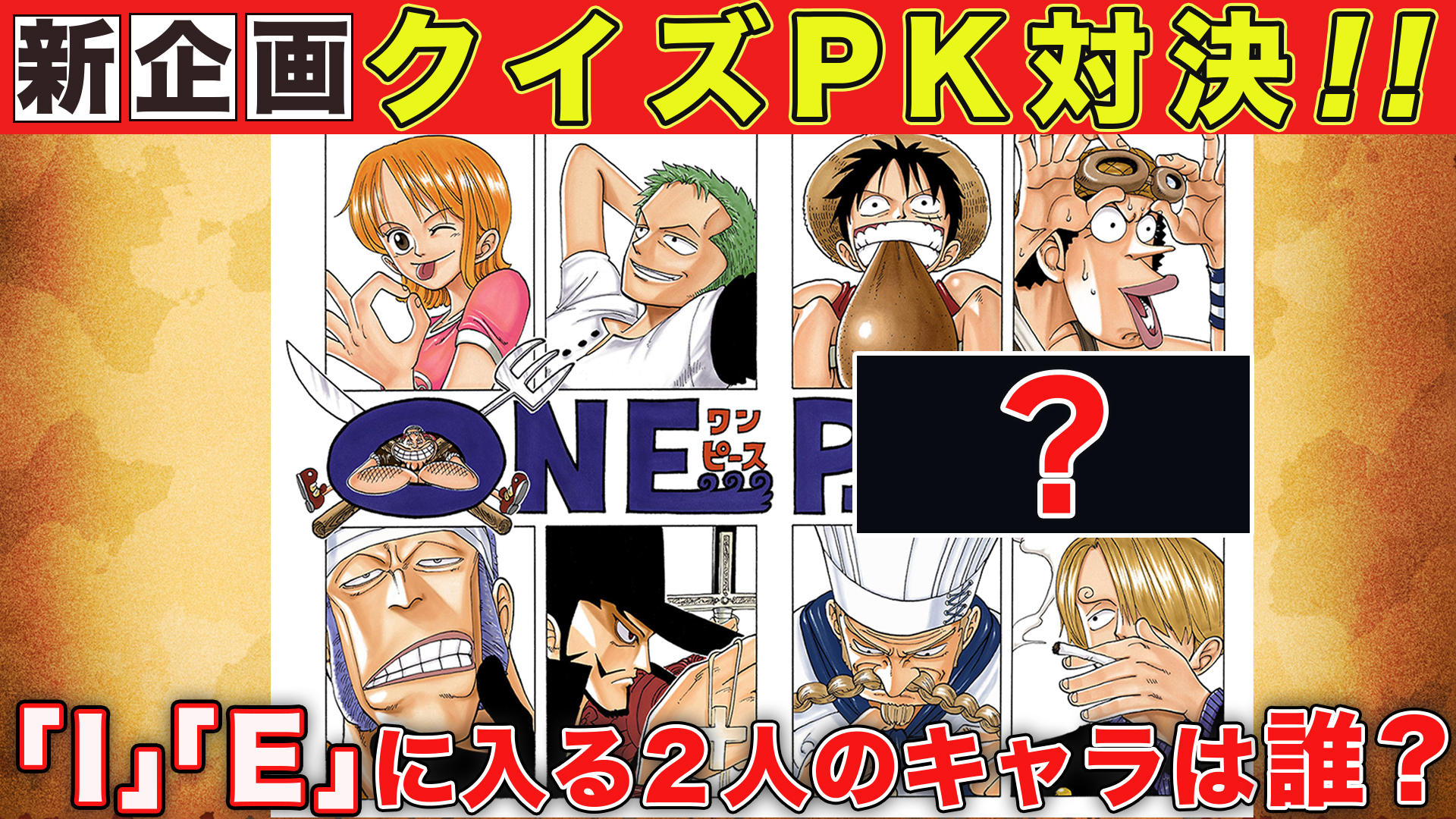 ONE PIECE スタッフ【公式】/ Official on X: 