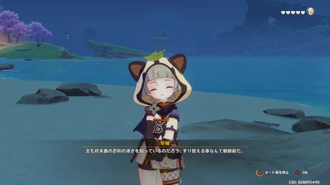 #PS4share かわいい 