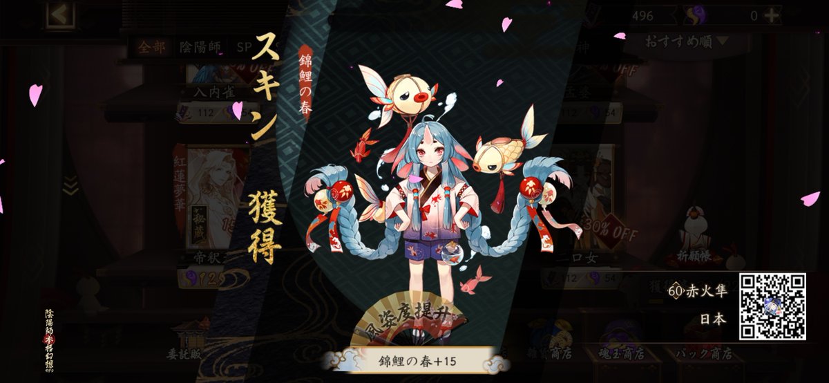 majl130806's tweet photo. 新しい式神スキンをゲットだぜ！皆にシェアしてみた https://t.co/HtP3ezHWeP #陰陽師本格幻想RPG https://t.co/VV8OI6N7oN