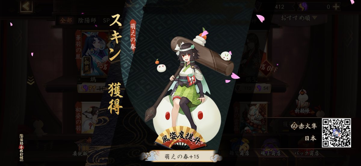 majl130806's tweet photo. 新しい式神スキンをゲットだぜ！皆にシェアしてみた https://t.co/HtP3ezHWeP #陰陽師本格幻想RPG https://t.co/Tqnkc1LUGT