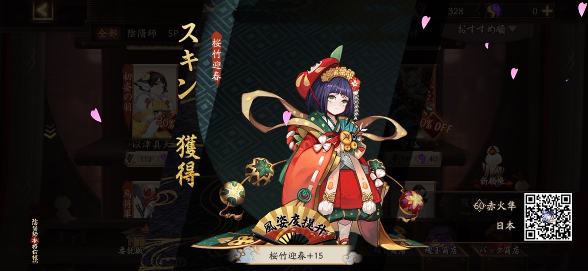 majl130806's tweet photo. 新しい式神スキンをゲットだぜ！皆にシェアしてみた https://t.co/HtP3ezHWeP #陰陽師本格幻想RPG https://t.co/bBS4yi2tR6