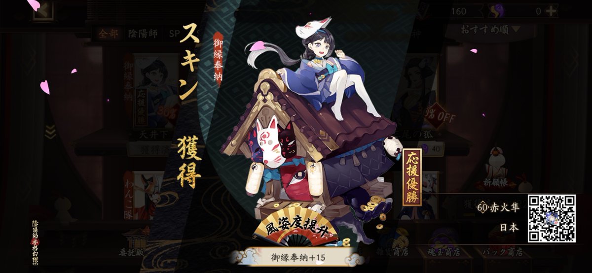majl130806's tweet photo. 新しい式神スキンをゲットだぜ！皆にシェアしてみた https://t.co/HtP3ezHWeP #陰陽師本格幻想RPG https://t.co/ythlqql8t5