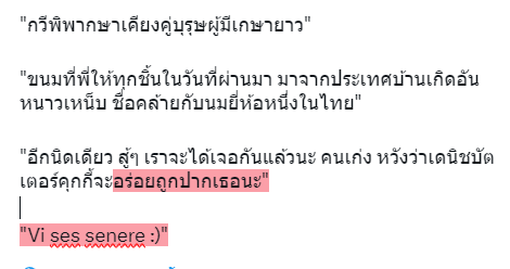 SWS_PR's tweet photo. #วันนี้พี่รหัสฝากไรมาอะ_SWS
From : THE APRIL FOOL
to : @SWS_Yang https://t.co/BgHV7ssv6J