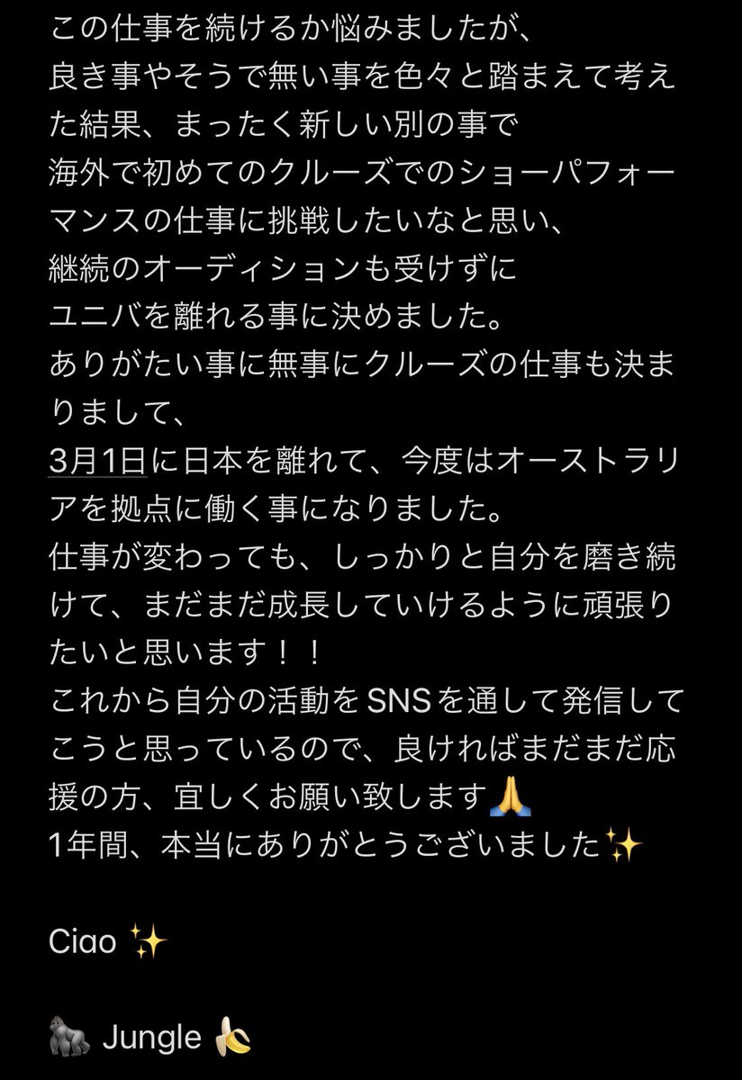 Yuki / Jungle tweet media