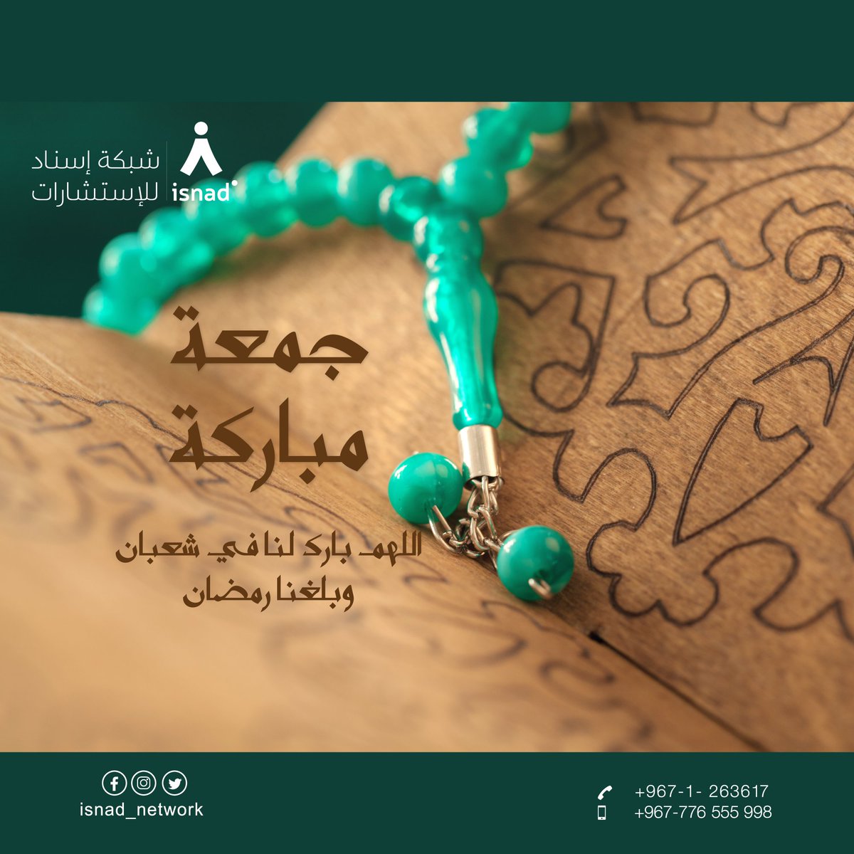 Isnad_network's tweet photo. https://t.co/MPzy1WvulQ