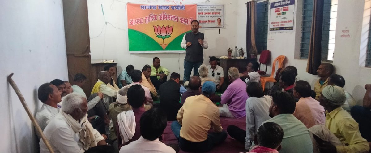 BJP4Mandla's tweet photo. बूथ सशक्तिकरण अभियान के निमित्त व बकौरी मंडल कार्यसमिति बैठक जिला अध्यक्ष श्री @DwivediBhishm  के नेतृत्व में संपन्न हुई। इस अवसर पर जिला मंत्री द्वय श्री @Krishna35139201, श्री शिव पूसाम एवं मंडल अध्यक्ष श्री धर्मेंद्र मिश्रा सहित मंडल पदाधिकारी एवं कार्यकर्ताओं की उपस्थिति रही। https://t.co/GxYTrSZ4u0
