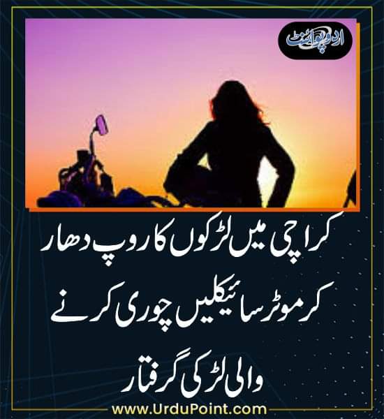 او تیری خیر، 🤯
زرا ان محترمہ کے مبارک چہرے کا بھی دیدار کروایا جائے عوام کو😂