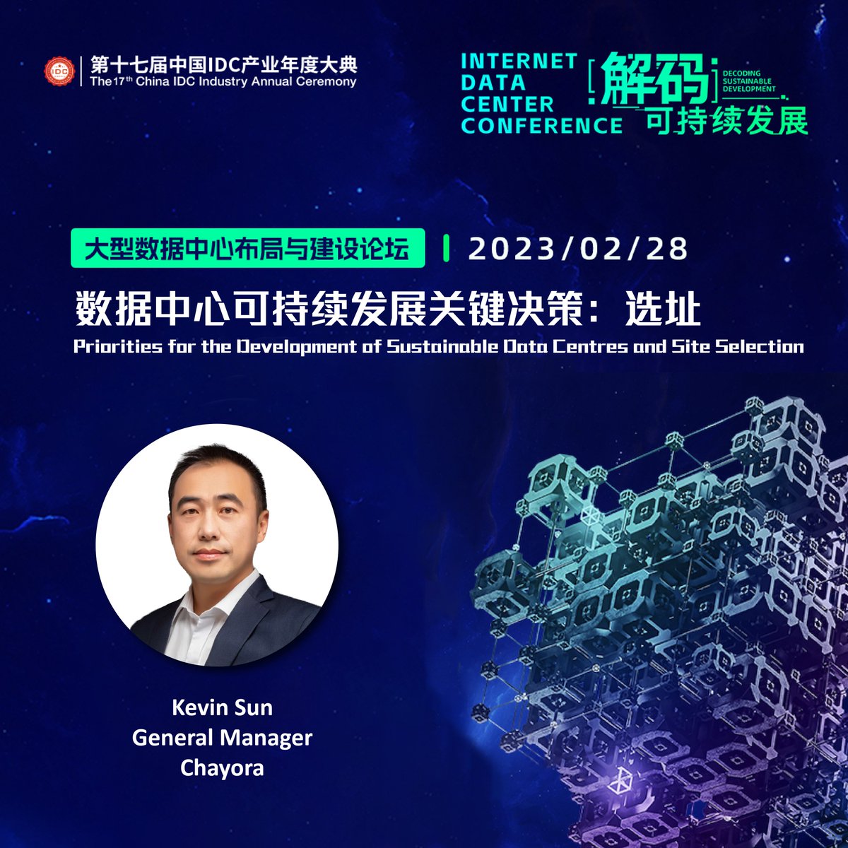Kevin Sun, General Manager of Chayora, will deliver a keynote on priorities for the development of sustainable data centres and site selection. Join him on 28 Feb 1420 – 1440 at the IDC Industry Annual Ceremony to learn more.

Feel free to come to our booth (B23) to chat with us.