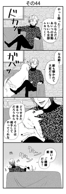 その44 