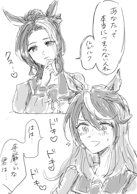 ルドラモこうですか(期待) 
