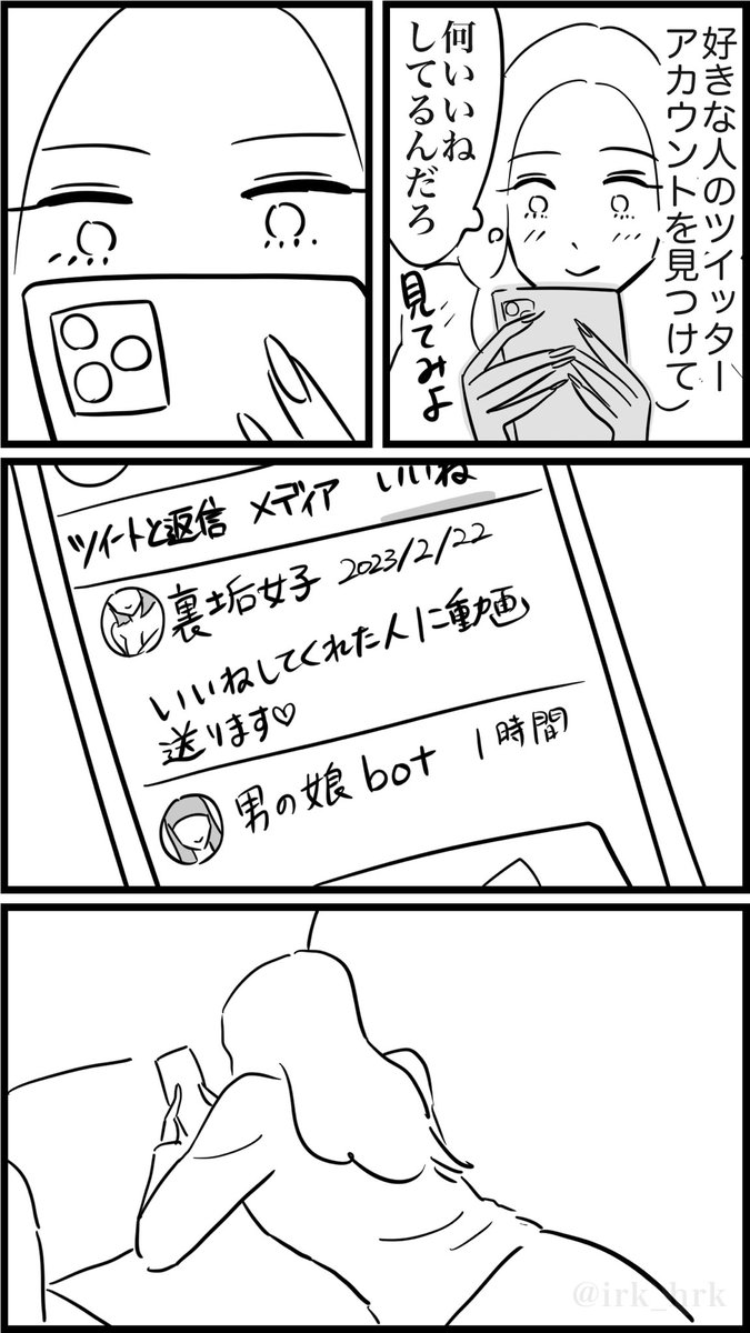 百年の恋も冷める瞬間

#漫画が読めるハッシュタグ 