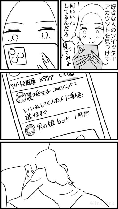 百年の恋も冷める瞬間

#漫画が読めるハッシュタグ 