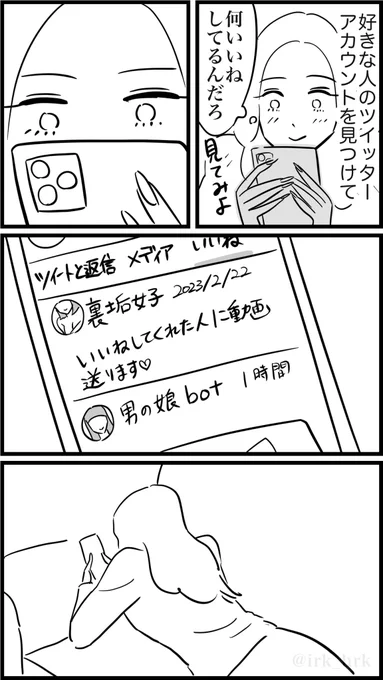 百年の恋も冷める瞬間

#漫画が読めるハッシュタグ 