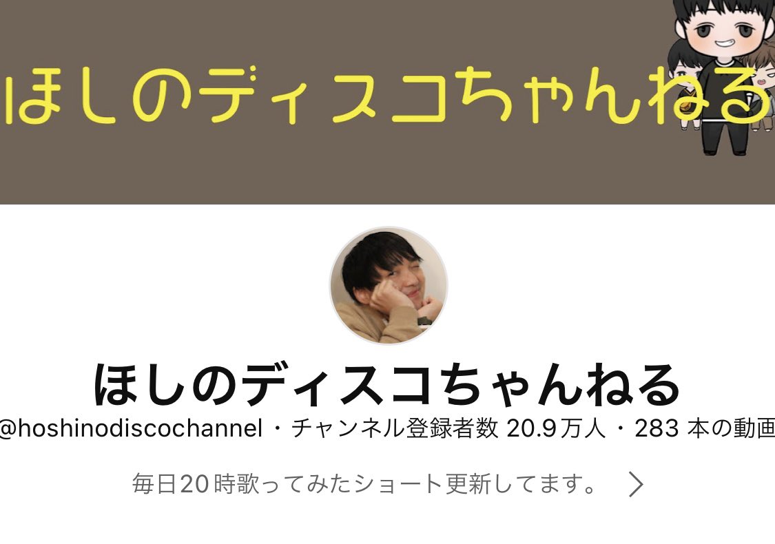 15_mican's tweet image. 20.9万人！！
#ほしのディスコ
#ほしのディスコちゃんねる