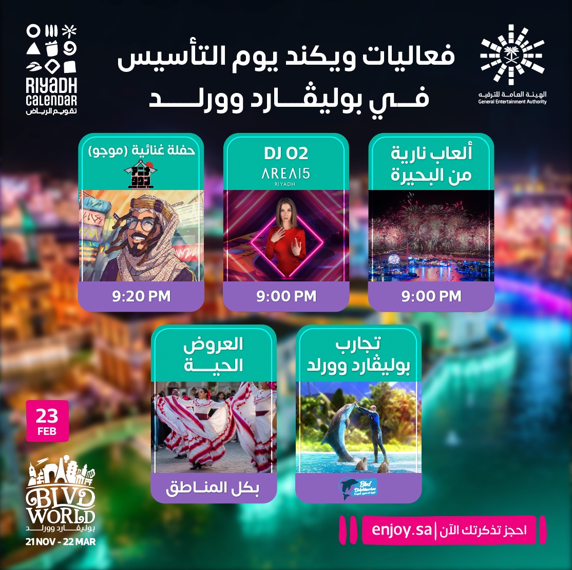 RiyadhSeason's tweet photo. فعاليات ويكند #يوم_التأسيس في #بوليفارد_وورلد ما تتفوت 🤩🔥
احجز تذكرتك وعيش أجمل متعة ❤️
https://t.co/L1IZYAxxKQ
#تقويم_الرياض https://t.co/cJHoa3XLqx