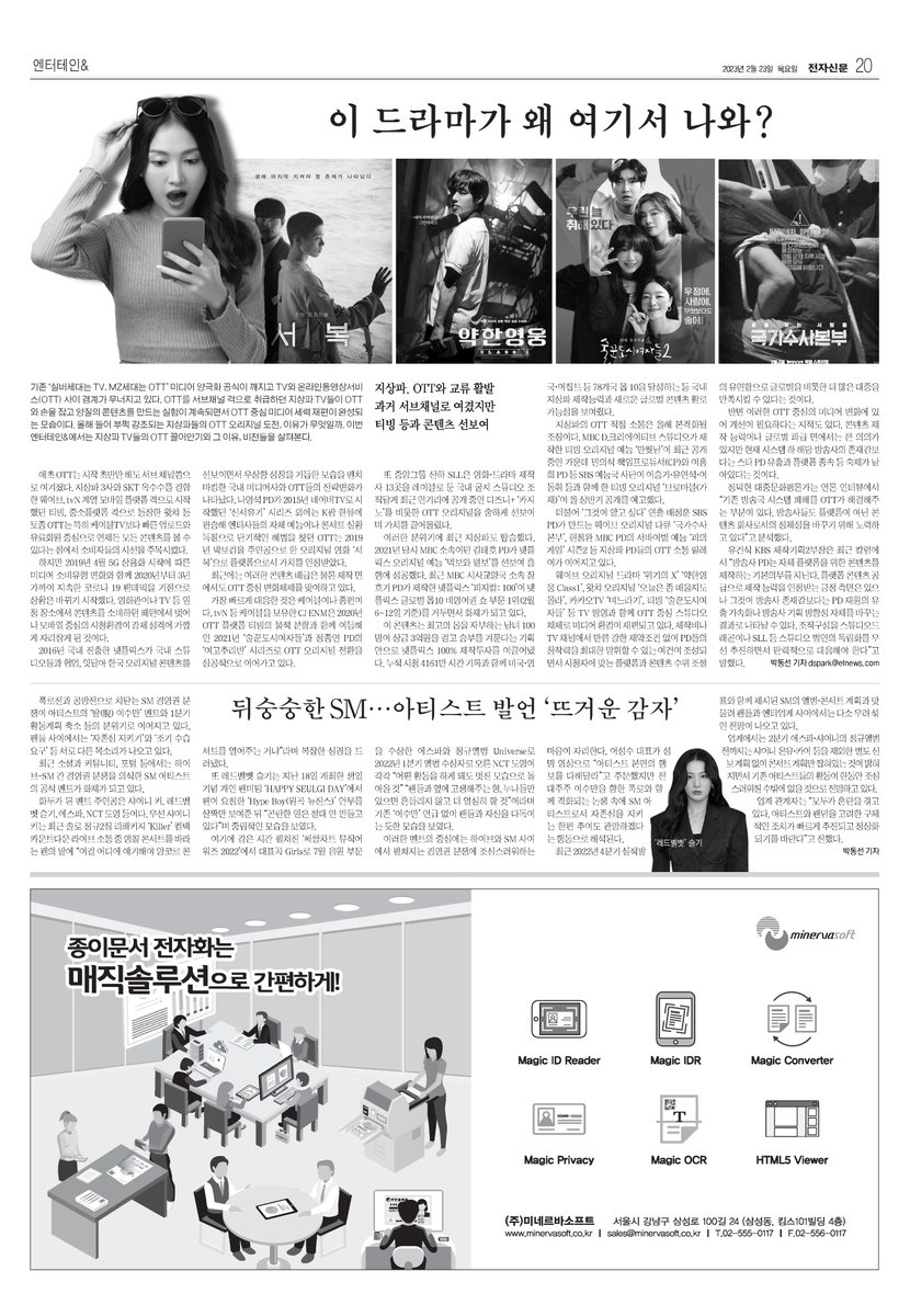 2023년 2월 4주차 엔터테인&amp;

*지상파의 OTT 교류
- etnews.com/20230222000071

*SM 아티스트 멘트
- etnews.com/20230220000287

#TV #지상파 #콘텐츠 #OTT #MBC #SLL #스튜디오드래곤 #넷플릭스 #티빙 #웨이브 #왓챠 #SM엔터 #탈이수만 #멘트 #샤이니_키 #레드벨벳_슬기 #에스파 #NCT_도영 #중립지키기