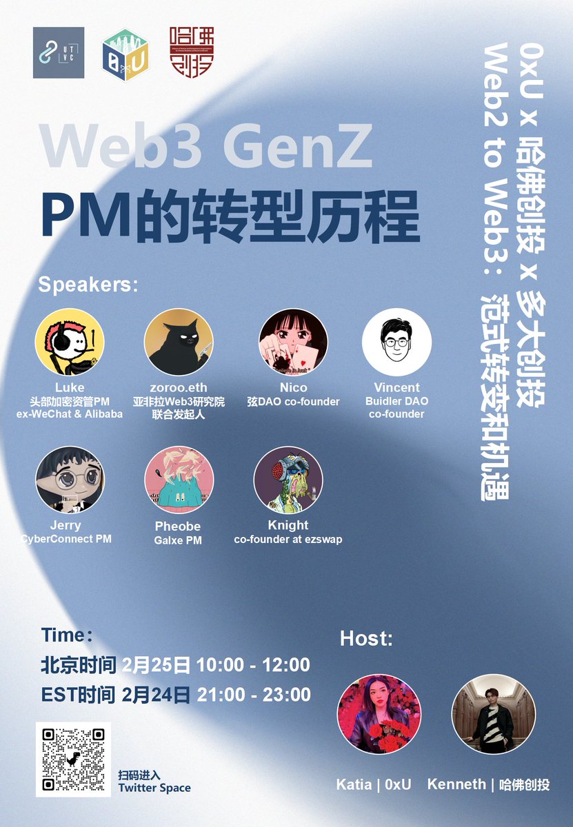 0xUClub's tweet photo. 🔥 01: Web3 GenZ PM的转型历程：
@0xLukeCrypto | Crypto PM
@zorooeth | @Research3ww3
@0x_vincent | @BuidlerDAO
@0xxblack | @CyberConnectHQ
@yyp30123134 |  @Galxe PM
@llovetalkin | @StringDAO Co-Founder
@Toda_MM | @EZ_swap Co-Founder

⏰ 10am-12am, 2/25 UTC+8 https://t.co/pwnMVpEuSg