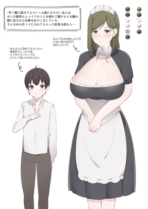 今描いてるお話のキャラデザです久しぶりにおねショタ描きます! 