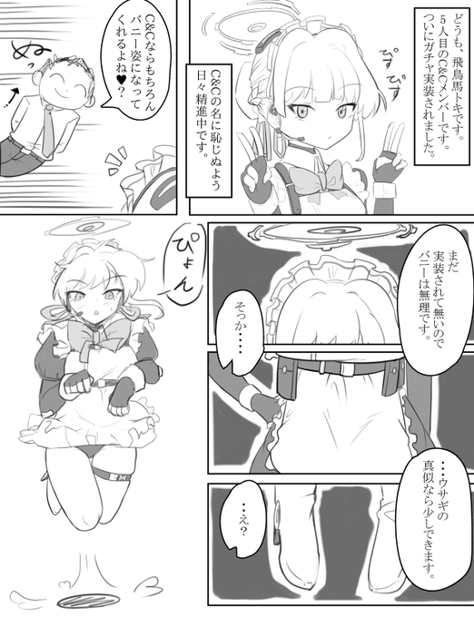 当番ボイスのアレ 