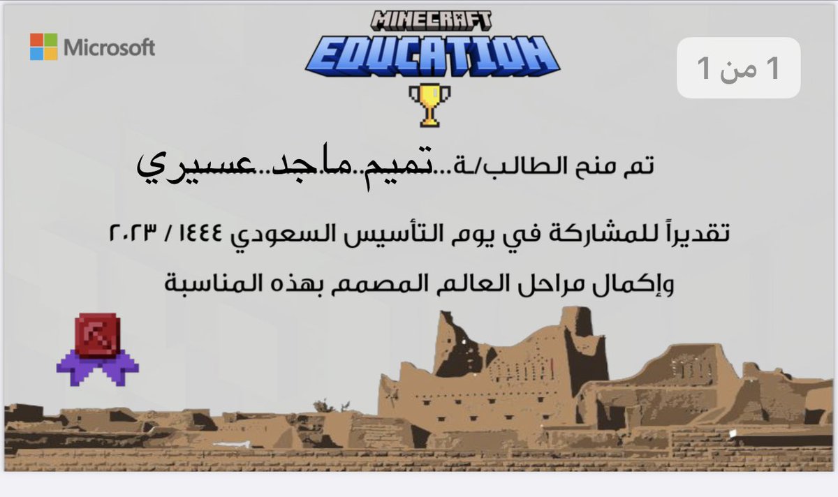 suad_math's tweet photo. @moe_madrasati مشاركة ابناائي ليوم التأسيس عبر الرحلة الافتراضية ليوم التأسيس https://t.co/R7FjhZOUhb